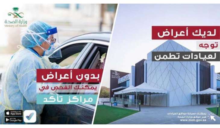 تدشين خدمة 
