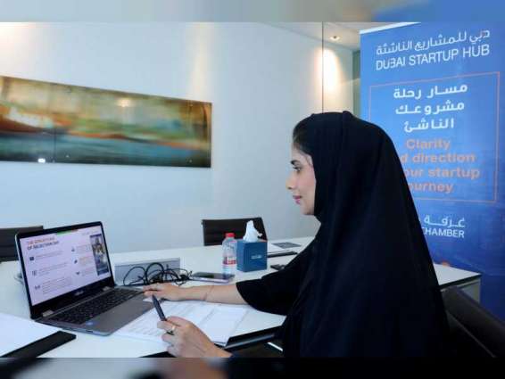 "غرفة دبي" تعزز دور الشركات الناشئة في مجتمع الأعمال عبر شراكات مبتكرة