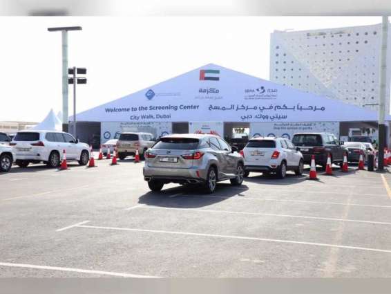 SEHA opens National Screening Centres on Fridays and Saturdays, extends operating hours