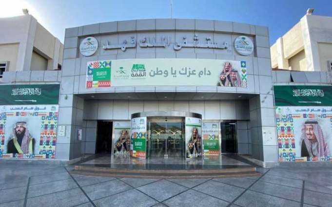مستشفى الملك فهد بالمدينة المنورة يُدشّن العيادات الافتراضية عبر الفيديو والاتصال الصوتي
