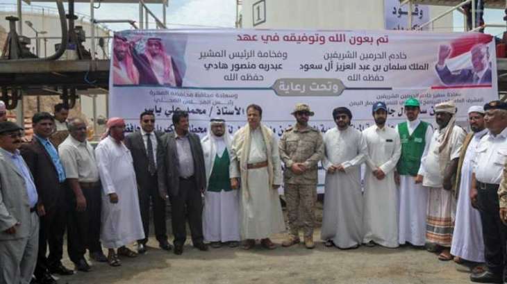 البرنامج السعودي لتنمية وإعمار اليمن يدشن منحة المشتقات النفطية السعودية لمحافظة المهرة
