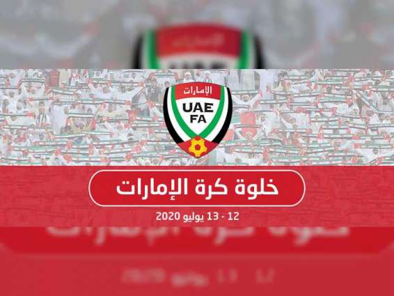 اتحاد الكرة يطلق الاستبيان الخاص بـ "خلوة كرة الإمارات "
