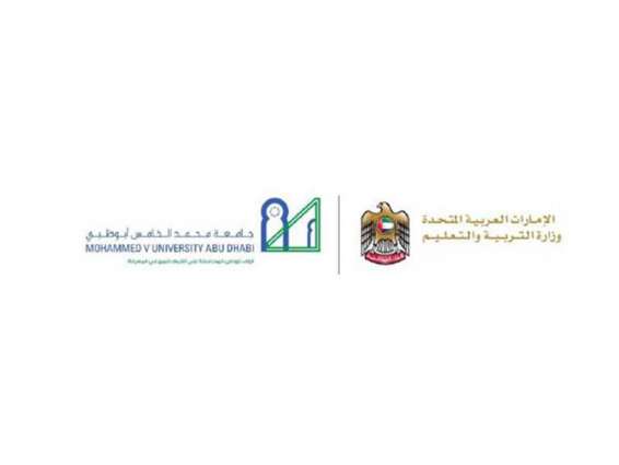 تعاون بين " التربية " وجامعة محمد الخامس لتطوير مناهج وطرق تدريس اللغة العربية
