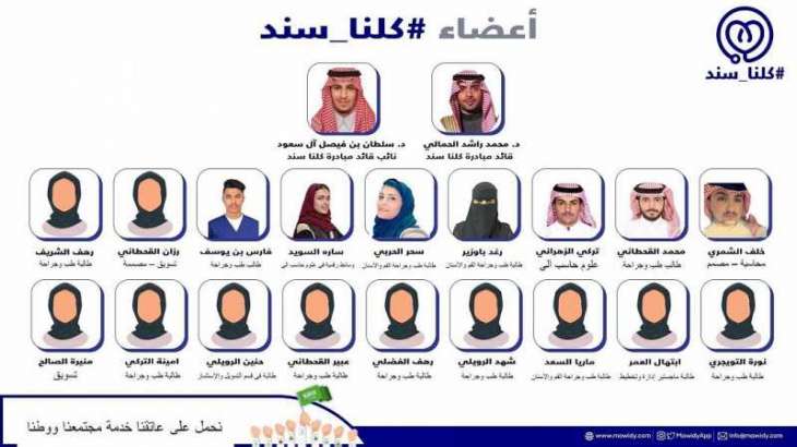250 طبيباً وممارساً صحياً سعودياً يتطوعون في مبادرة 