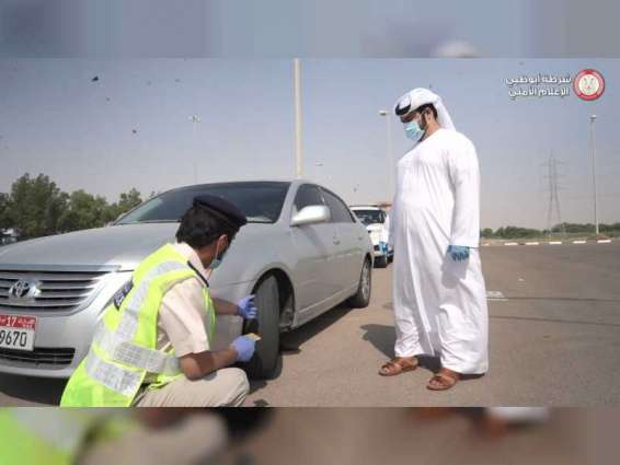 شرطة أبوظبي تدعو السائقين للتأكد من سلامة إطارات مركباتهم