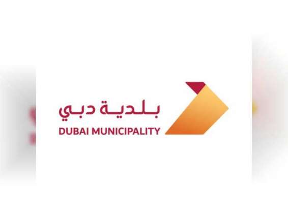 بلدية دبي تشارك في أكبر مؤتمر افتراضي "جيومكاني"