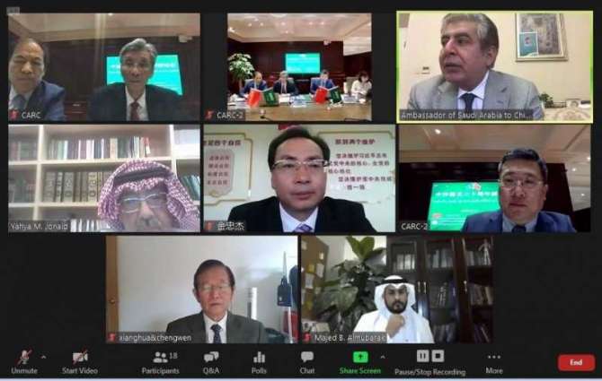 بمناسبة مرور 30 عامًا على تأسيس العلاقات بين السعودية والصين.. مركز البحوث والتواصل المعرفي ومركز الدراسات الصيني العربي للإصلاح والتنمية يقيمان ندوة مشتركة