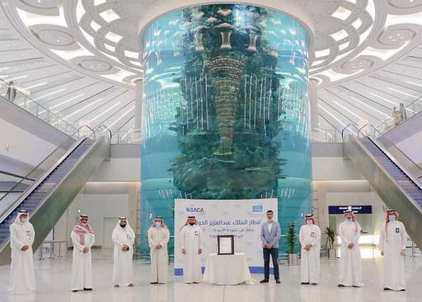 مطار الملك عبدالعزيز الدولي يحصل على شهادة نظام إدارة الجودة (الأيزو ISO 9001:2015)