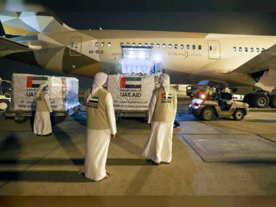 الإمارات ترسل 12.5 طن من المساعدات الطبية إلى دول و جزر الكاريبي لمواجهة "كوفيد-19"