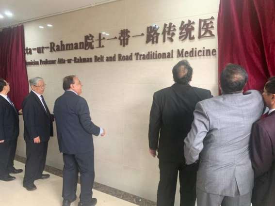Prof. Atta inaugurates research centre after his name in China