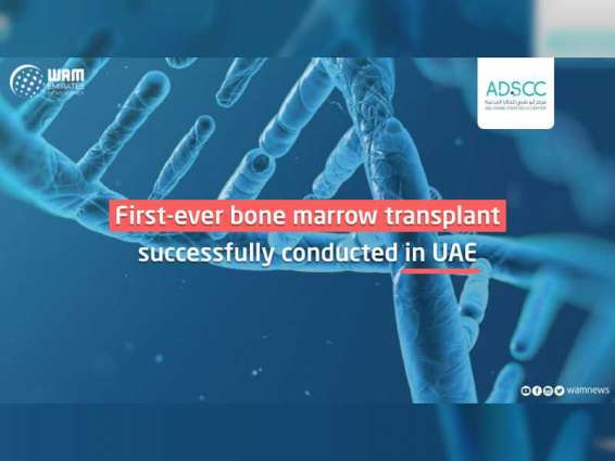 First-ever bone marrow transplant successfully conducted in UAE