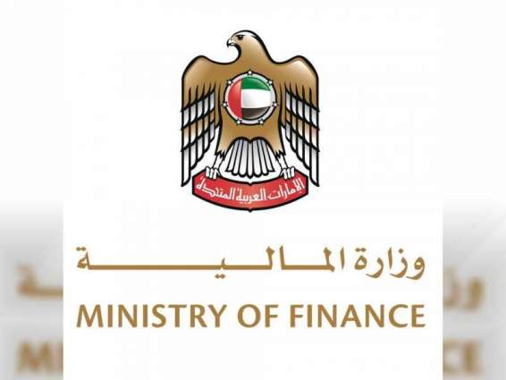 MoF holds virtual introductory workshop on International Centre for Settlement of Investment