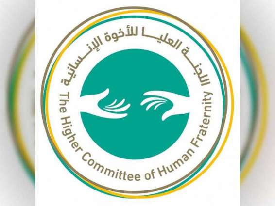 Higher Committee of Human Fraternity holds 8th meeting