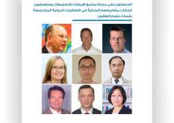العلماء الحاصلون على منحة " الإمارات لبحوث علوم الاستمطار" يستعرضون مشاريعهم البحثية