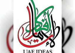 "دبي للجودة" تطلق جائزتي أفكار عربية و أفكار الإمارات بدورتيهما الجديدتين