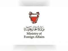 Bahrain congratulates UAE, commends suspension of Palestinian territories annexation as a step towards peace in the Middle East