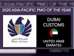 جمارك دبي تحصد جائزة أفضل جهة لإدارة المشاريع في آسيا والمحيط الهادئ