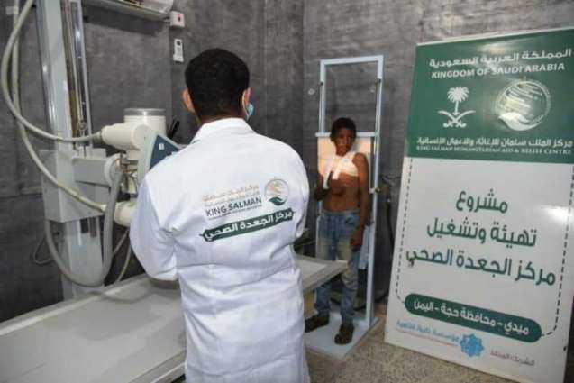 مركز الجعدة الصحي في محافظة حجة يواصل تقديم خدماته العلاجية للمستفيدين بدعم من مركز الملك سلمان للإغاثة