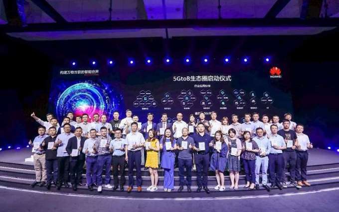 Huawei and 5G industrial Partners Launched The First Batch Of 5G industrial Application