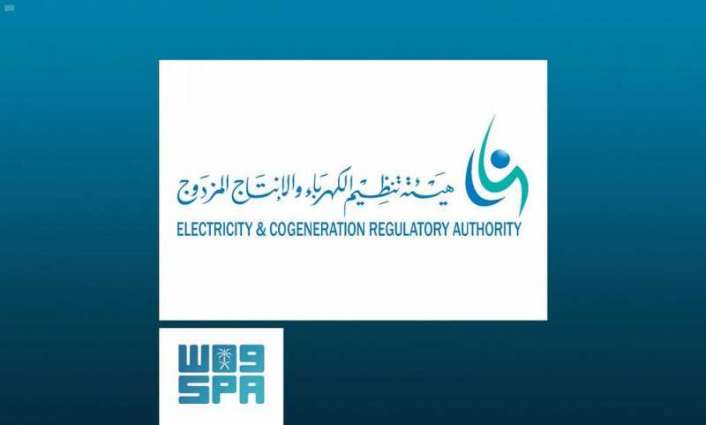 هيئة تنظيم الكهرباء والإنتاج المزدوج تطلق حملة 