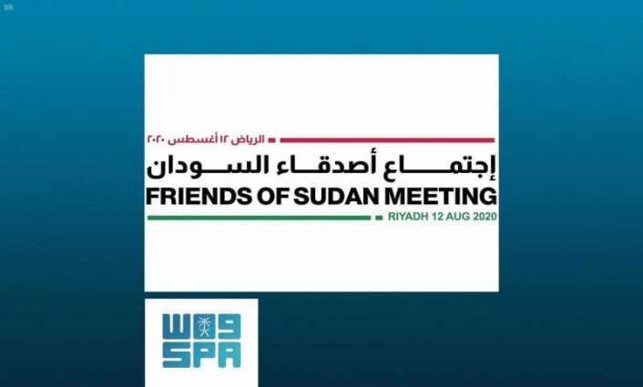 المملكة تستضيف الاجتماع الثامن لأصدقاء السودان بصفتها رئيسًا لمجموعة أصدقاء السودان