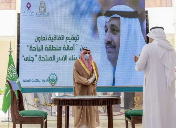 سمو أمير منطقة الباحة يرعى توقيع اتفاقية تعاون بين أمانة المنطقة ومركز 