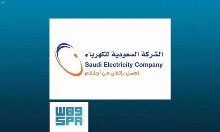 السعودية للكهرباء تُنظم مؤتمراً مع المستثمرين والمحللين حول نتائجها المالية للنصف الأول من 2020 5631