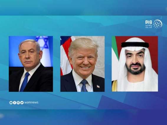 البيان المشترك للولايات المتحدة الأمريكية و إسرائيل والإمارات العربية المتحدة