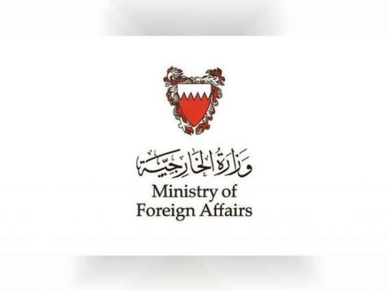 Bahrain congratulates UAE, commends suspension of Palestinian territories annexation as a step towards peace in the Middle East
