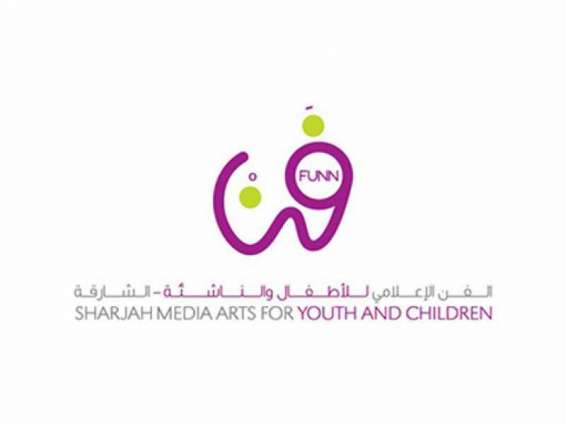 "فن" تعلن تأجيل النسخة الـ 8 من مهرجان الشارقة السينمائي الدولي للأطفال والشباب حتى أكتوبر 2021