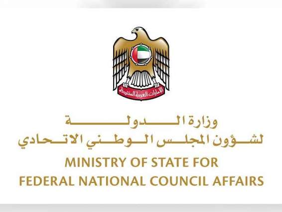 MFNCA holds virtual panel discussion on women’s representation in FNC