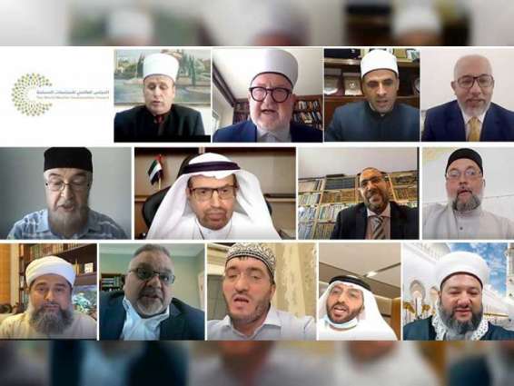 المؤتمر الافتراضي "المقاصد العليا للسلم في الاسلام" يدعو لإعلاء مبدأ التسامح السلمي بين الأمم والشعوب