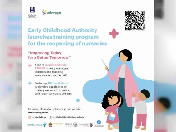 ECA launches Nursery Staff Training Programme
