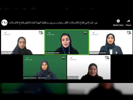 TRA organises virtual discussion on role of women in ICT sector
