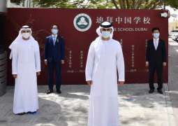 منصور بن محمد يشهد افتتاح أول مدرسة صينية رسمية في دبي 