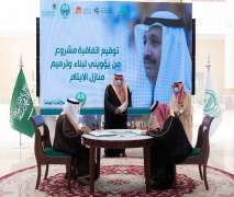 سمو أمير منطقة الباحة يرعى توقيع عقد شراكة بين جمعيتي 