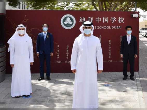 منصور بن محمد يشهد افتتاح أول مدرسة صينية رسمية في دبي 