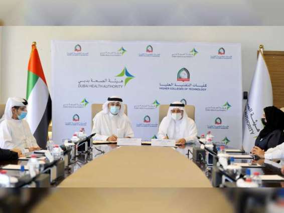 شراكة بين "صحة دبي" و "كليات التقنية" لرفد القطاع الصحي بكفاءات مواطنة