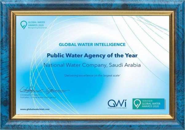 المياه الوطنية تسجل إنجازًا وطنيًا وتنال جائزة المنظمة العالمية لمعلومات المياه