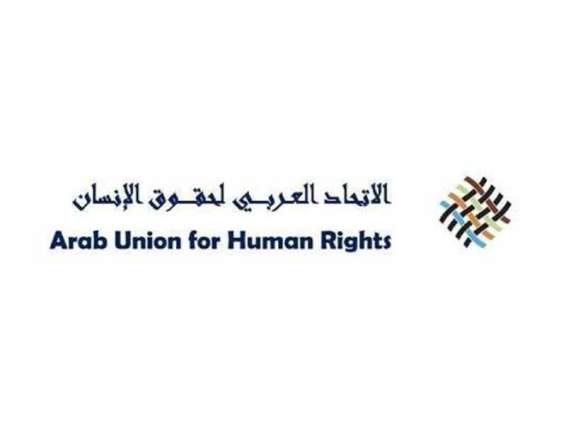 الاتحاد العربي لحقوق الإنسان يرحب بمبادرات السلام العربية الإسرائيلية