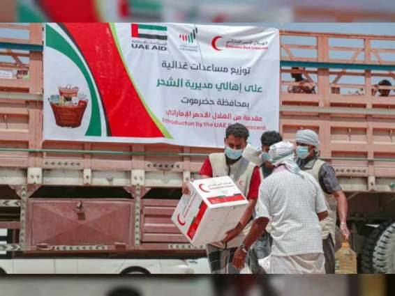 الإمارات تقدم أكثر من 21 طنا من المساعدات الغذائية لأهالي الشحر في حضرموت