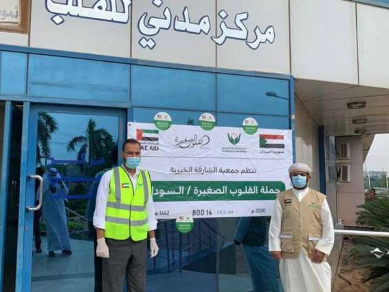 Sharjah Charity International launches ‘Little Hearts’ campaign in Sudan