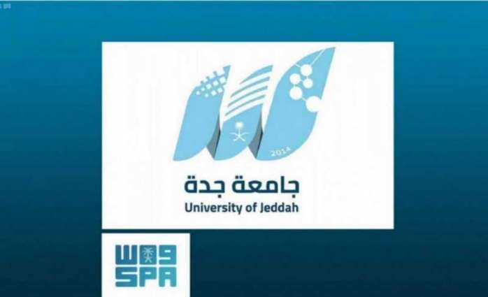 جامعة جدة تطلق المقرأة القرآنية الإلكترونية للتعليم عن بعد