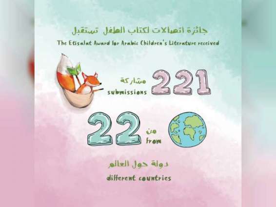 221 مشاركة من 22 دولة تتنافس في الدورة الـ 12 لـ"جائزة اتصالات لكتاب الطفل"