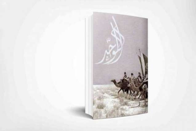 إصدارات متنوعة لمكتبة الملك عبدالعزيز العامة ترصد عهد الملك المؤسس وسيرته