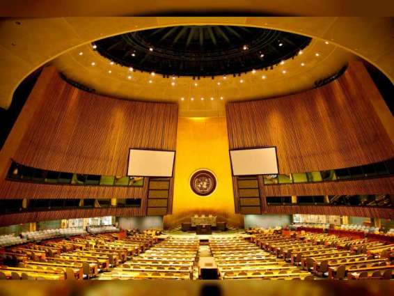 اعتماد إعلان رؤساء الدول والحكومات بمناسبة الإحتفال بالذكرى السنوية 75 لإنشاء الأمم المتحدة