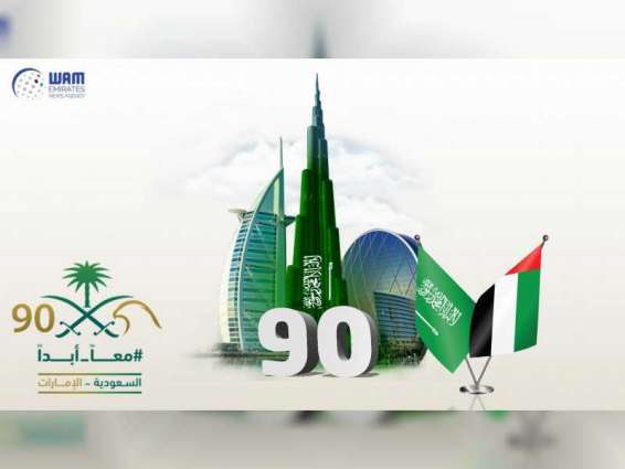 UAE to celebrate 90th Saudi National Day