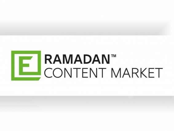 "دبي الدولي للمحتوى الإعلامي" يطلق "سوق المحتوى الرمضاني الإلكتروني"