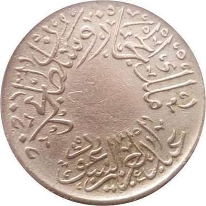 مقتنيات مكتبة الملك عبدالعزيز من المسكوكات .. شاهد على تاريخ التأسيس والتطور