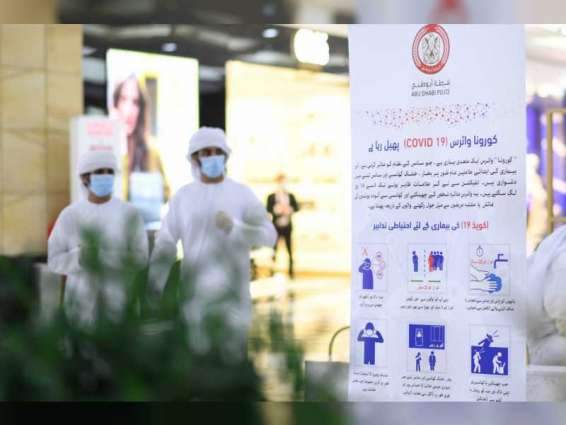 ADP registers 1,672 violations for not adhering to COVID-19 preventive measures in shopping malls, beaches